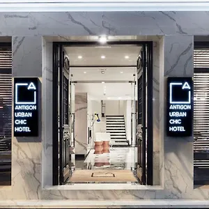 Hotel Antigon Urban Chic Hotel,, Saloniki